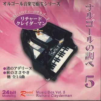 

CD RICHARD CLAYDERMAN - Music Box 5 CDMB5 MCPS EU Classical Used