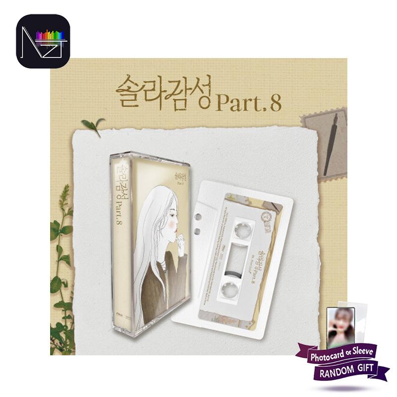 

СОЛНЕЧНЫЙ (Мамаму) - АЛЬБОМ SOLAR FEELINGS Часть 8 (Кассета) 1PCS