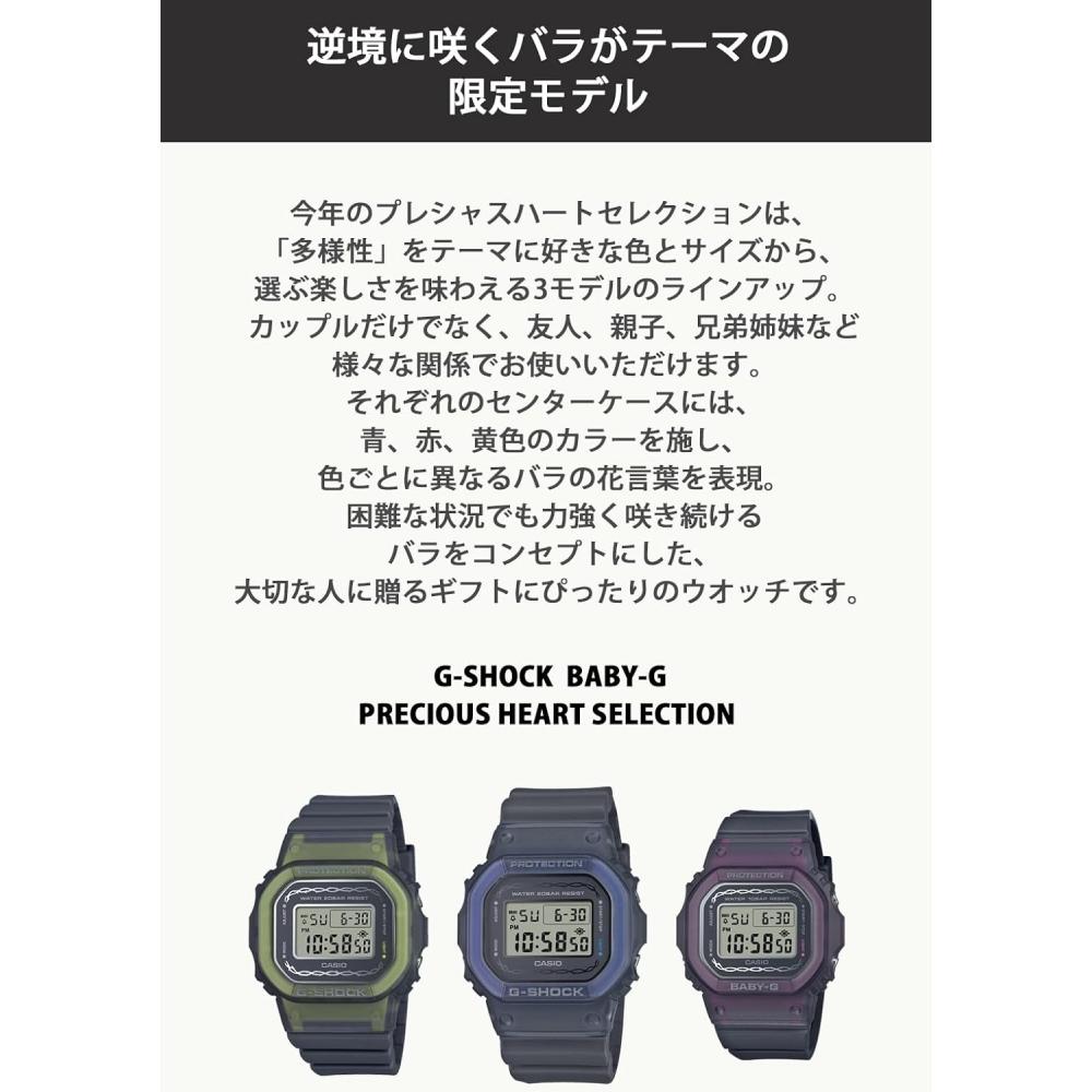 CaSio G Shock PreciouS Heart Selection Men S Gray Limited Color Dw 5600rS 8jf