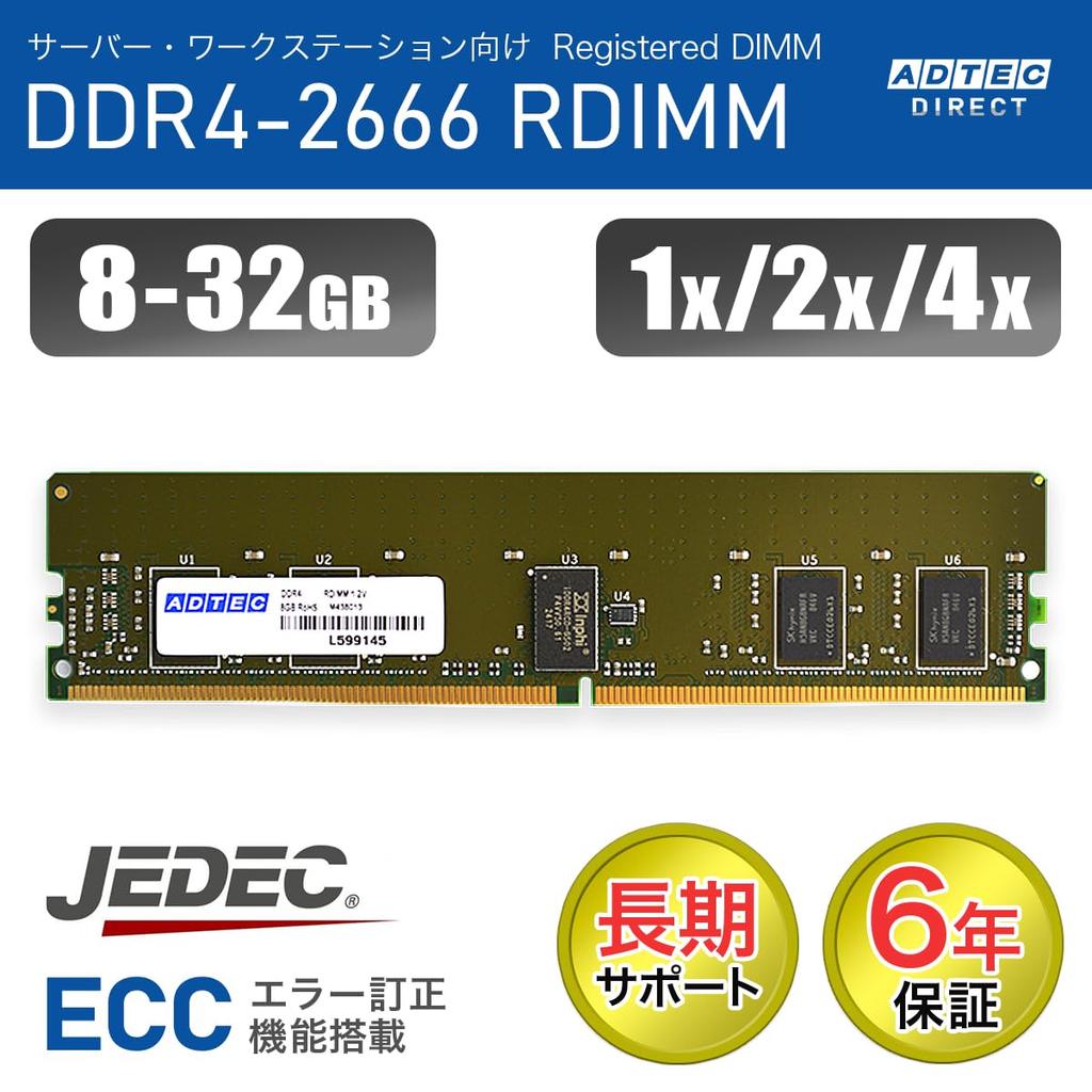 ADATA Registered DIMM ECC 32GB x 2 Dual Rank DDR4-2666 (RDIMM) ADS2666D-R32GDW