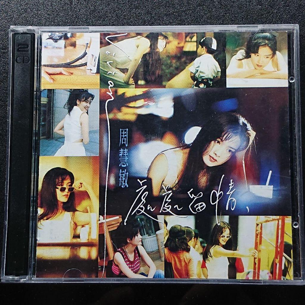 [USED] Vivian Chow "A Love That Stays Where