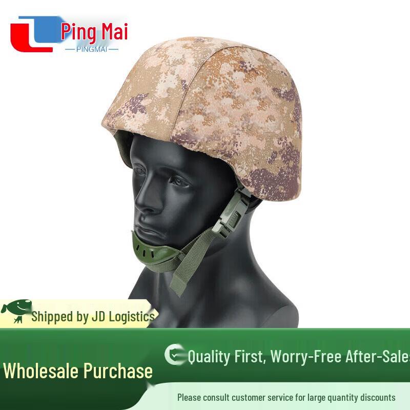 Pingmai QGF03 Kevlar Helmet Cover