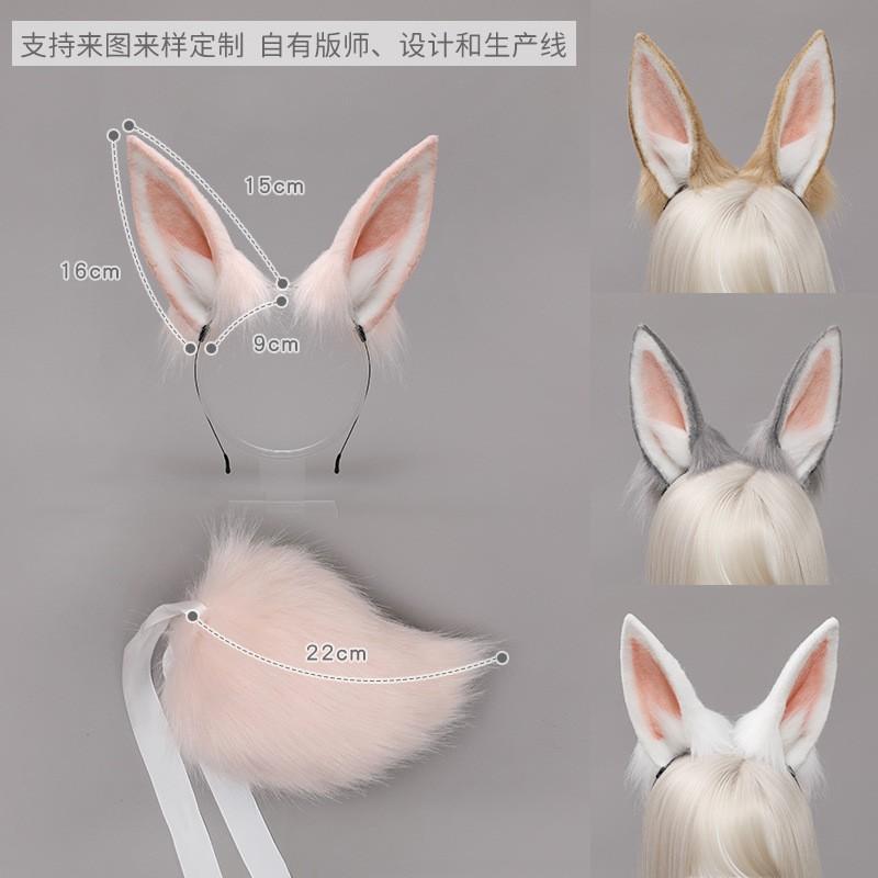 Plush Rabbit Ears Headband Tail Set Cosplay Anime Convention Cute Kawaii Costume Accessory