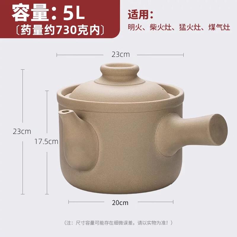 5L Extra Thick Traditional Chinese Medicine Clay Pot