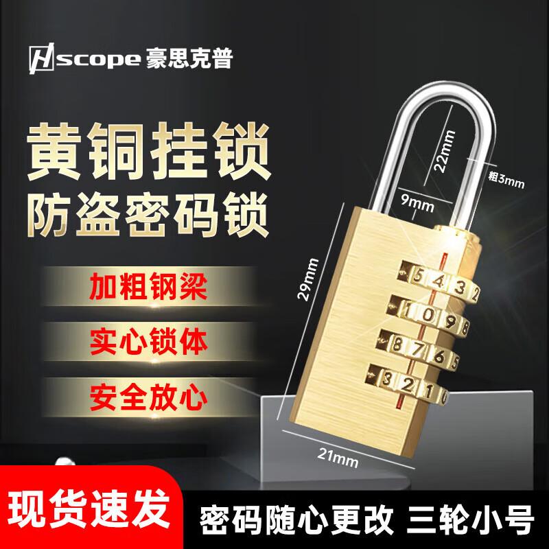 Haoskop Brass Combination Padlock