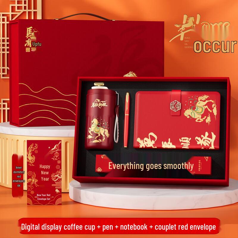 New Year Celebration Gift Set with Digital Coffee Cup