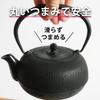 [Ensemble Porte-Bouteille Motif Rush] Bouilloire en Fer Nanbu Tekki à Motifs Mille Rayures, 700 ml, Non Émaillée/Kyupot, Fabriquée au Japon, Kitsako