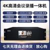 HDCON 4K Conference Recorder with 2TB Storage (CN Version)