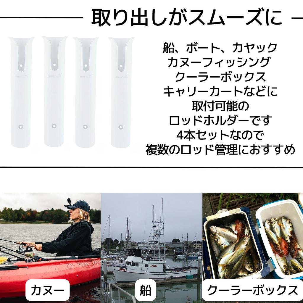 East Leaf Rod Holder, Rod Stand, Fishing Rod Holder for Fishing Tackle, Boats, and Kayaks (White, Single, 4)