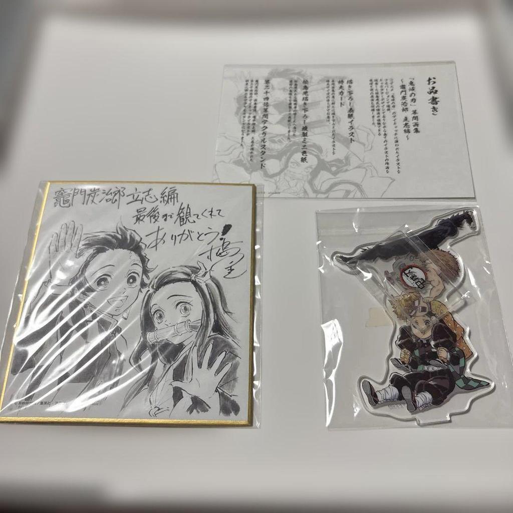 [USED] "Demon Slayer: Kimetsu no Yaiba" Interlude Artbook: Tanjiro Kamado's Determination Arc Deluxe Edition