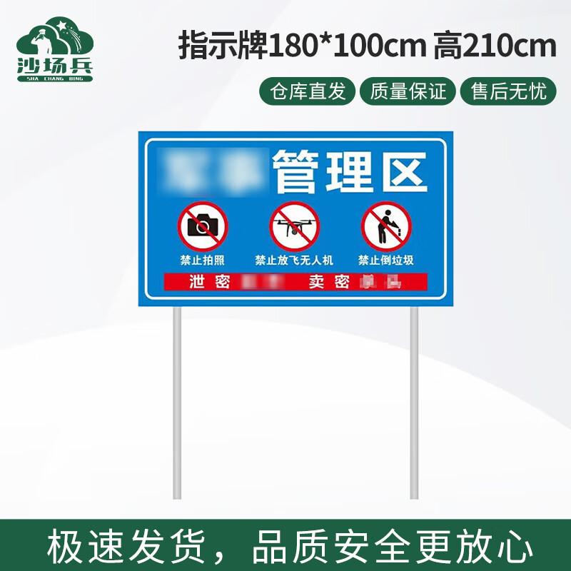 Military Restricted Area Warning Sign