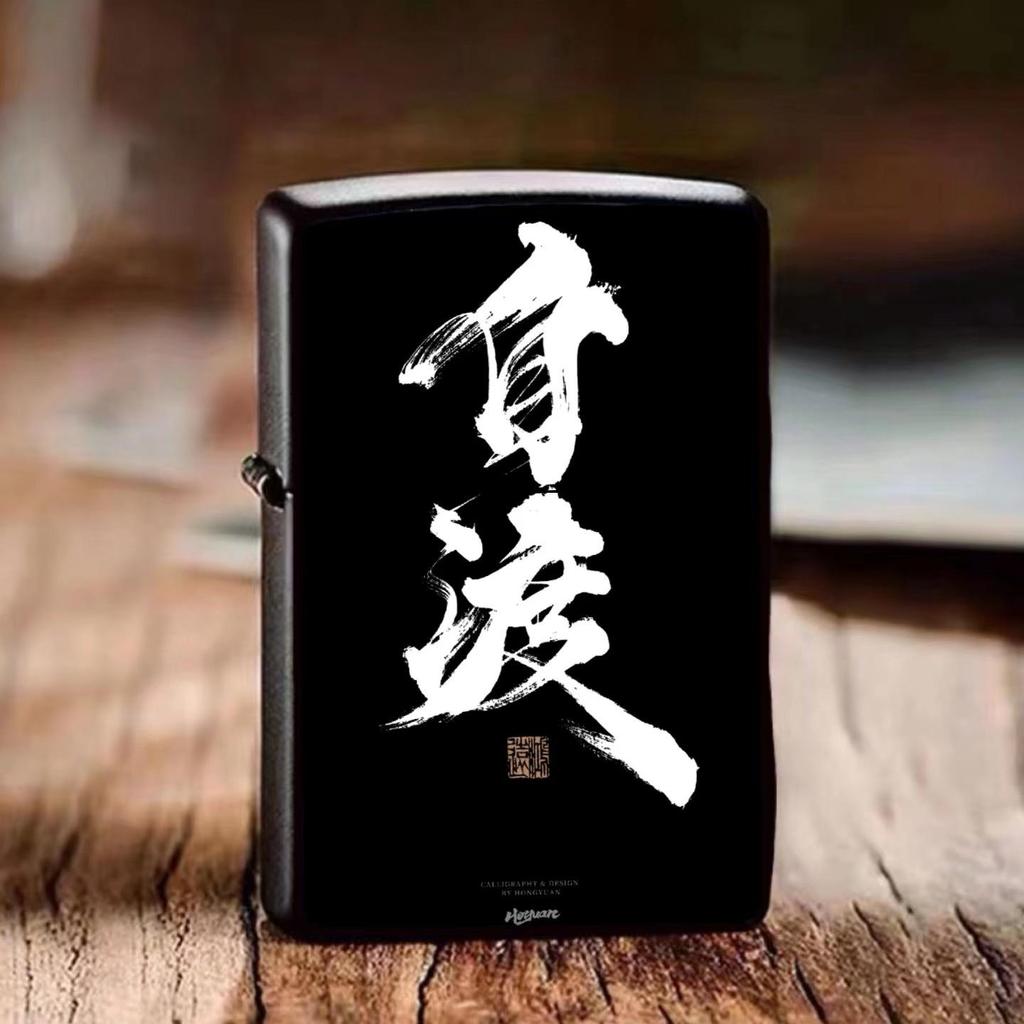 Azure Dragon, White Tiger, Vermilion Bird & Black Tortoise Kerosene Lighter – Creative Design for Douyin