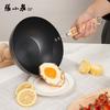 Zhang Xiaoquan Small Carbon Steel Wok