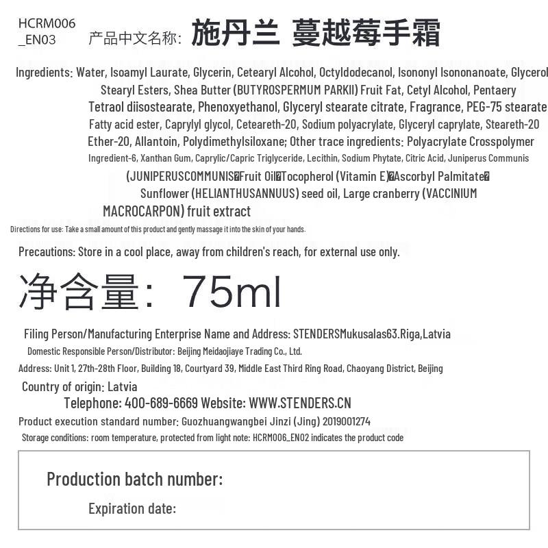 STENDERS Cranberry Hand Cream