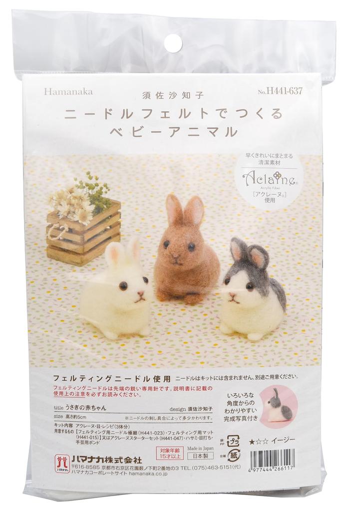 Hamanaka Wool Felting Needle Felted Baby Animal Kit, Bunny, H441-637