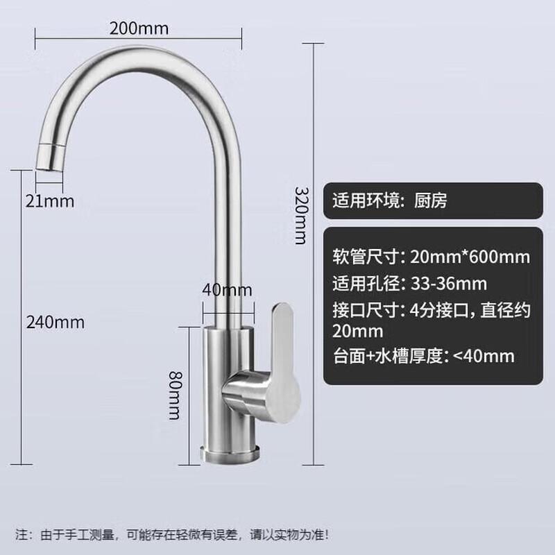 360° Swivel Stainless Steel Single Cold Kitchen Faucet