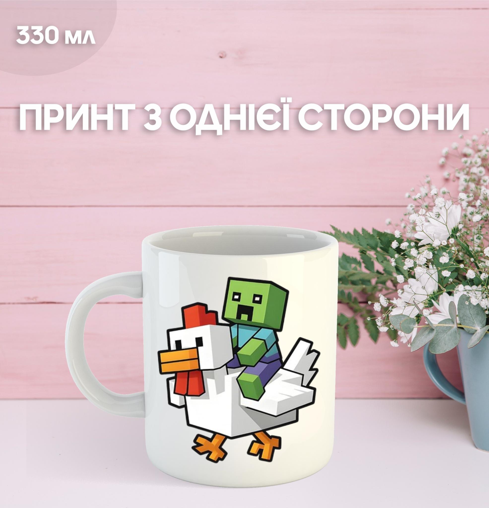 

Кружка Майнкрафт Minecraft серіал з принтом керамічна чашка 330 мл 9.5 білий