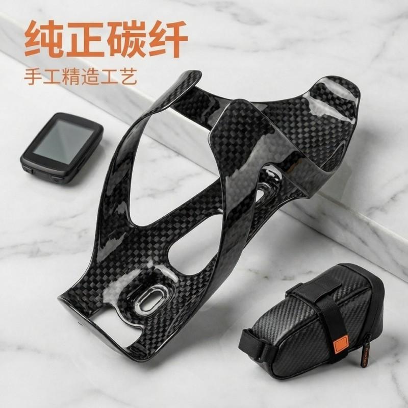 Carbon Fiber Bike Water Bottle Cage Road Mountain Bikes Universal Lightweight Drink Holder
