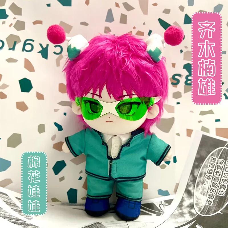 20cm Anime Kusuo Saiki Kusuo Kawaii Cosplay Plush Stuffed Doll With Clothes Cartoon Dress Up Soft Plushies Toy Figures Fans Gift