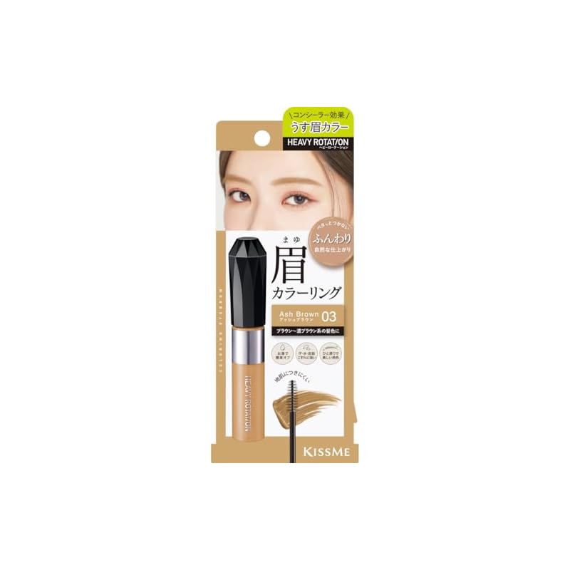 Heavy Rotation Coloring Eyebrow EX 03 Ash Brown 8g Eyebrow Mascara, Light Eyebrow Color, Thin Film, Beautiful Color Payoff, Creates Natural-Looking,