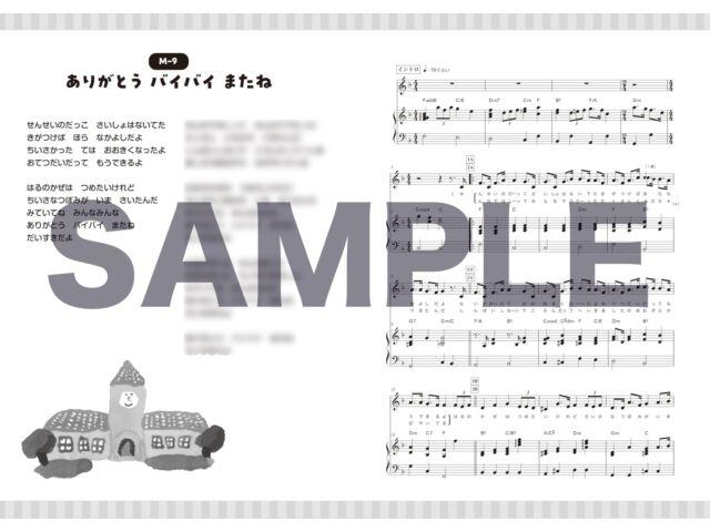 [CD] Piano De Utau Youchien, Hoikuen Sotsuen Song Best COZX-2061 Children Song