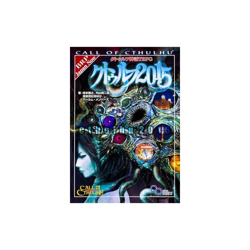Call of Cthulhu TRPG Cthulhu 2015 (Login Tabletop RPG Series)