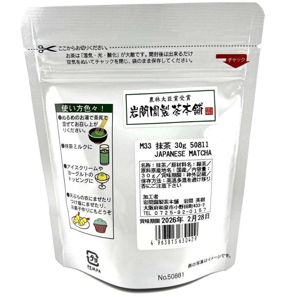 Matcha Powder, Made In Japan, Rich Flavor, 30g X 4 Bags (120g) Mix with a Chasen (tea Whisk) and Enjoy As Is. Perfect for Adding To Milk, Ice Cream,