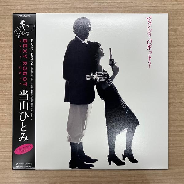 

LP Record HITOMI TOHYAMA - SEXY ROBOT (Clear Pink Vinyl) HMJA214 NIPPON COLUMBIA 2024 Japan Japanese Pop/Rock