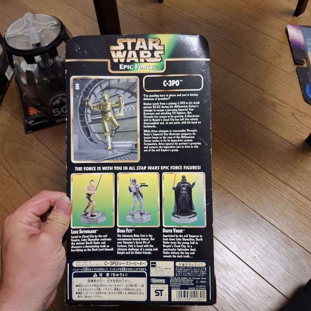 [USED] C-3PO Epic Force Figure