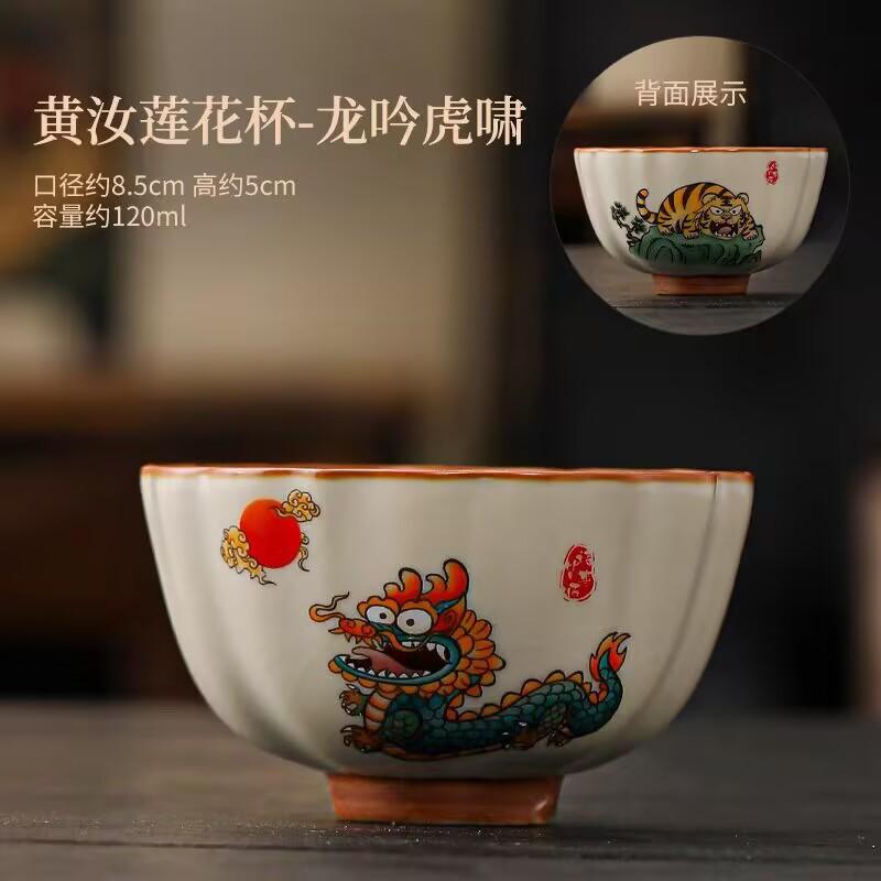 Hongyue Dragon Yin Tiger Roar Beige Ru Kiln Teacup Master Cup Kung Fu Tea Set Personal Special Cup Drinking Tea Bowl Tea Cup
