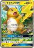Nintendo Pokémon Card Game Raichu GX SMH 033/131 Thunder GX Start Deck Single Card