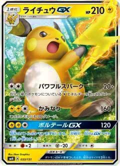 Nintendo Pokémon Card Game Raichu GX SMH 033/131 Thunder GX Start Deck Single Card
