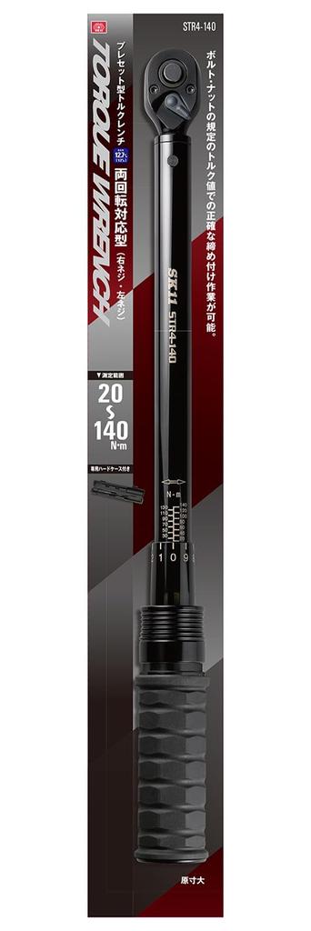 SK11 Preset Type Torque Insertion Angle (SK11) Wrench, 12.7mm, 20~140N M STR4-140