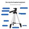 Aluminum Mobile Phone Holder & Projector Stand with Remote Control Tripod for Outdoor Shooting & Live Streaming