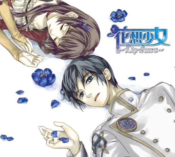 

Flower Box Girl~Lip-Aura~Complete