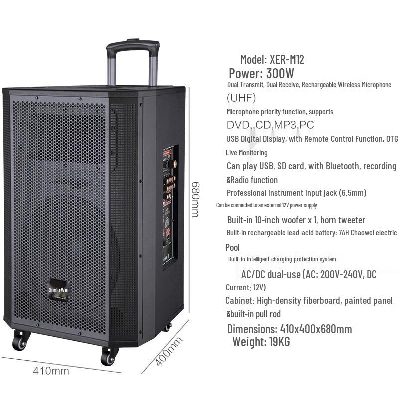 XunErWei Professional Portable Audio Systems (CN Version)