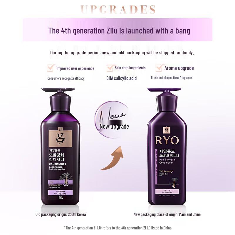Ryo Nourishing & Strengthening Hair Conditioner