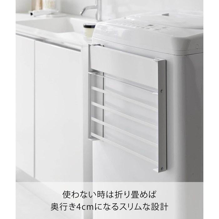 Yamazaki Laundry Side Magnetic Folding Shelf 2-Tier White W41xD26xH36.5cm Tower