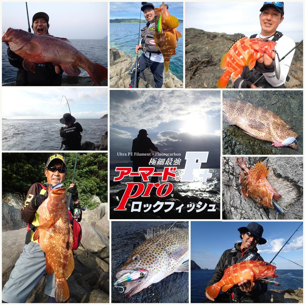 DUEL PE-Schnur Armored Pro Rockfish 150m Dunkelbraun mit orangen Markierungen H4100 1.5 F+ 1.5