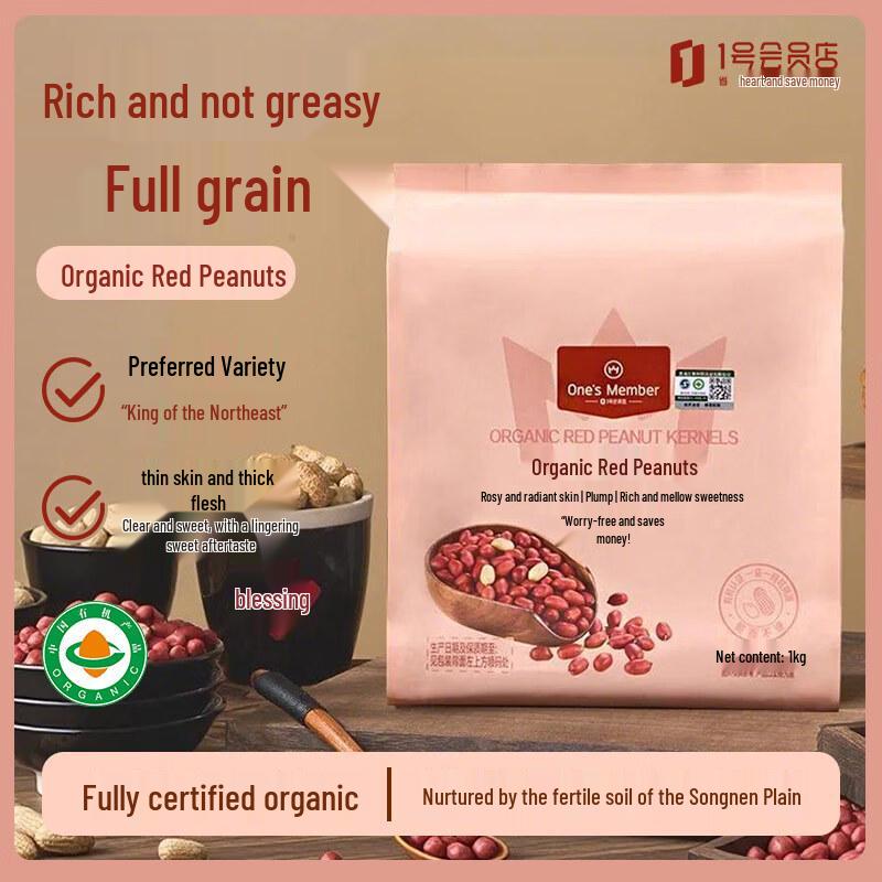 Organic Red Skin Peanuts