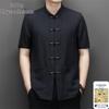Men's Linen Blend Short-Sleeve Tang Suit Shirt