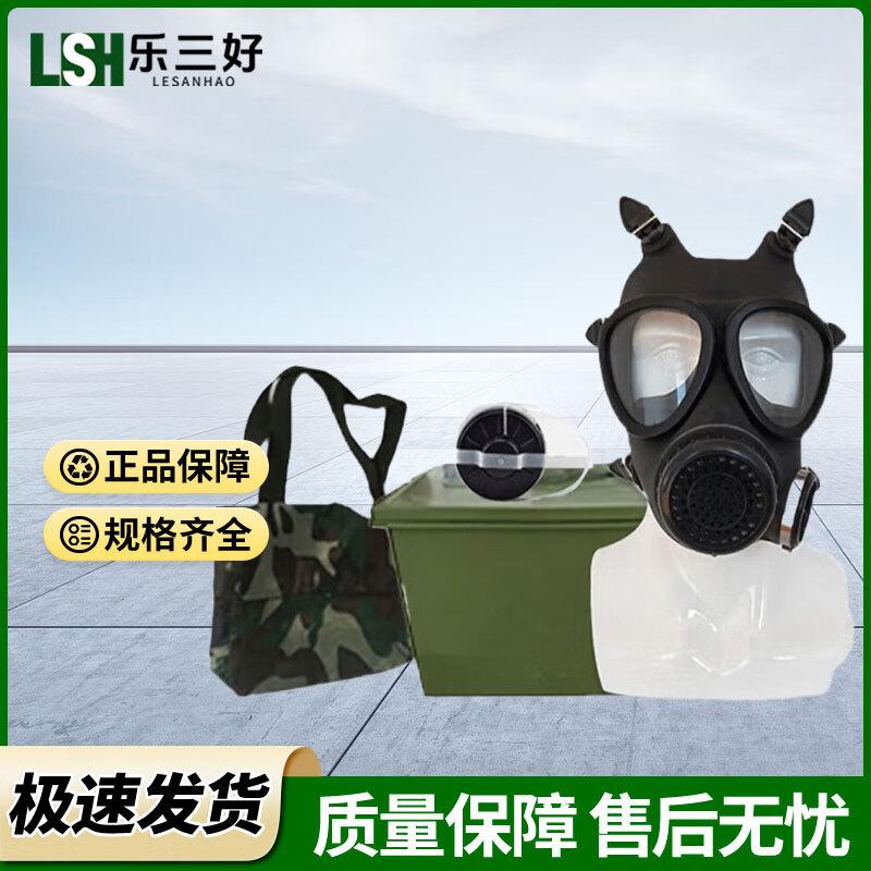 Le San Hao MF11B/FMJ05 Self-Priming Gas Mask Kit