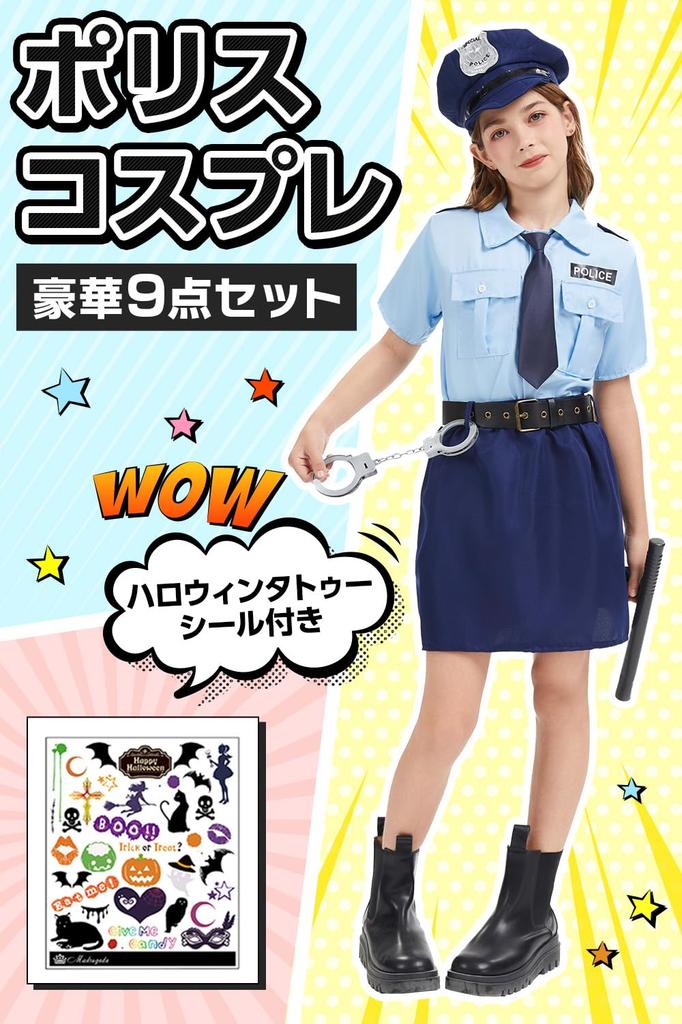 Madrugada Police Officer Cosplay Costume for Girls and Halloween Costume Set with Tattoo and Deluxe Kids S808 Policewomen, Stickers, Bag, Headband,