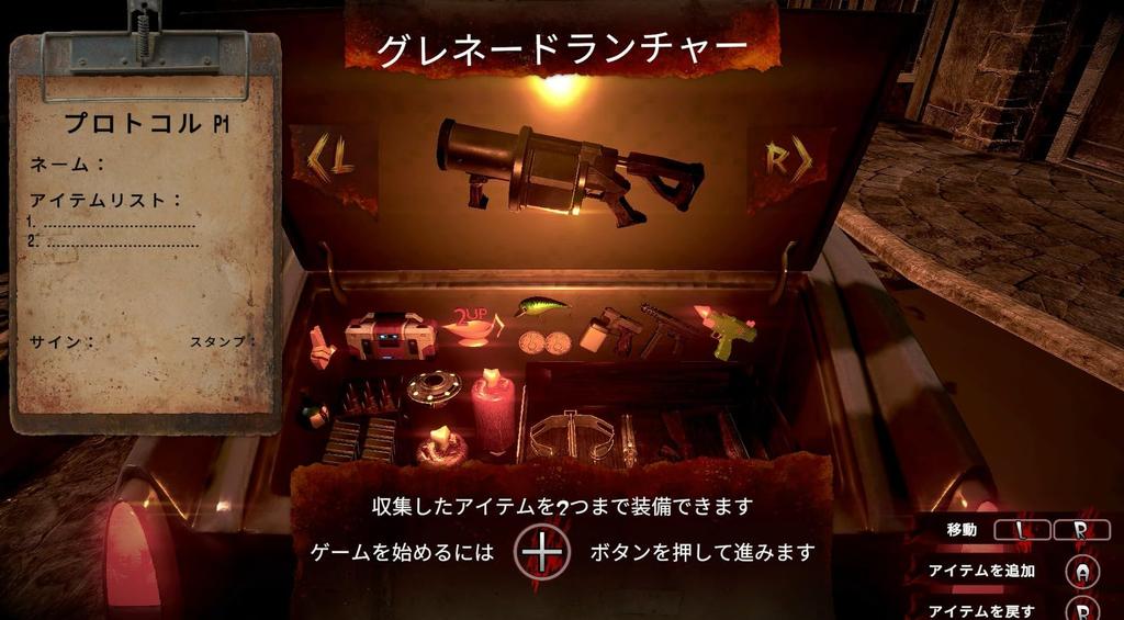 The House of the Dead Remake Switch 2 -