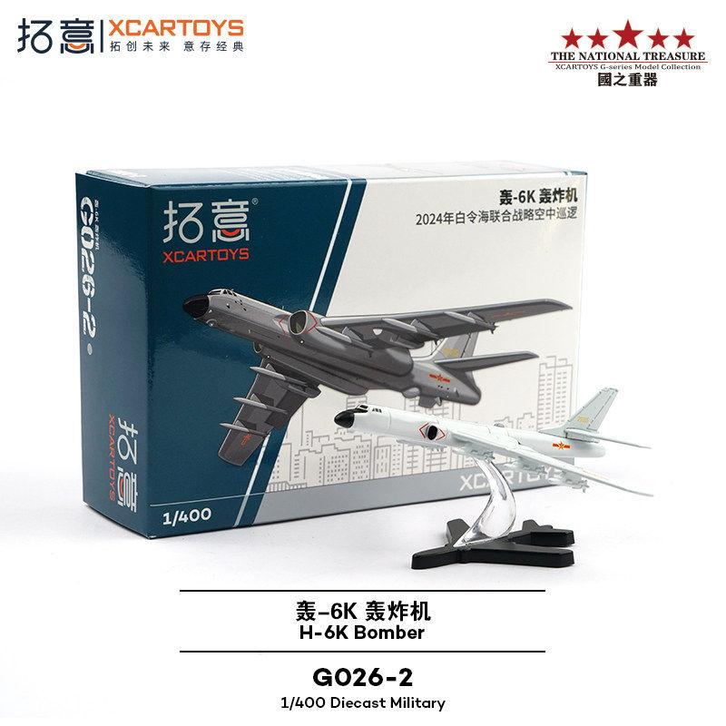 XCARTOYS 1/200 Miniatur-Legierungsmodell Spielzeug Dekoration J-20 Stealth-Kampfflugzeug Stealth-Flugzeug Kinder Weihnachtsgeschenk Spielzeug für Jungen