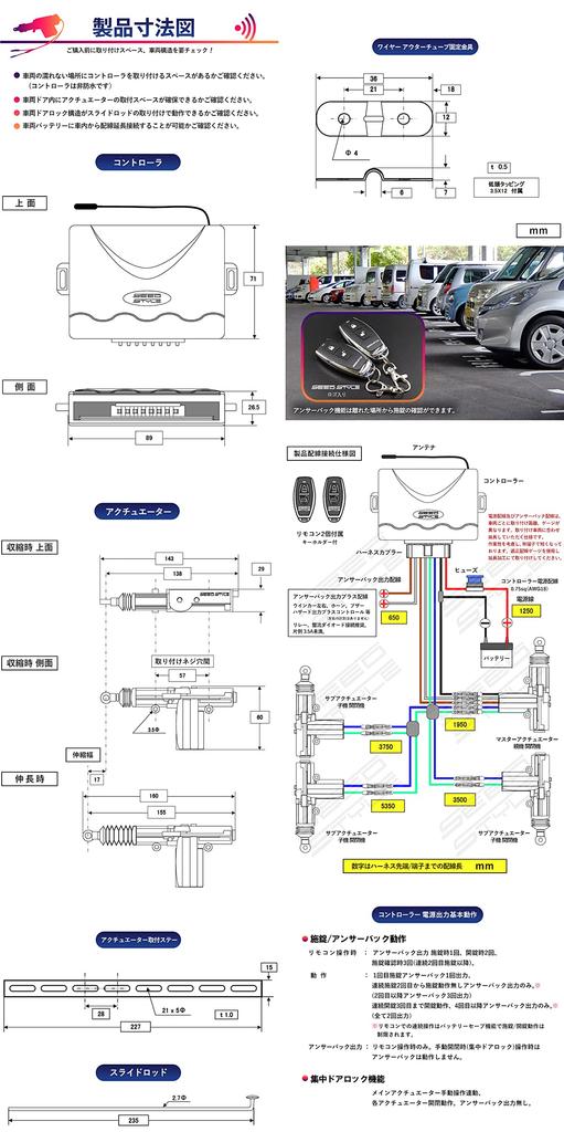 Seed Style Keyless Entry Kit with Answer Back Function, 4 Actuators and Remote Control Included