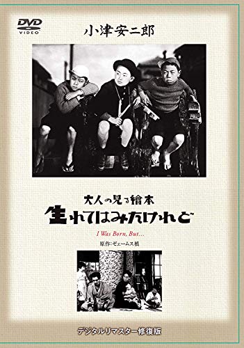 

Japanese Movie - Otona No Miru Ehon Umarete Wa Mita Keredo [Japan DVD] DB-5211