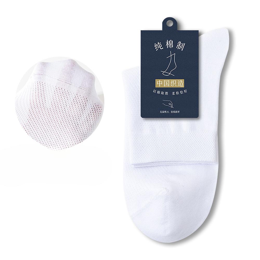 

Летние носки из чистого хлопка, Влаговпитывающие, Дышащие, Сетчатые, Повседневные, Антибактериальные, Весенне-летние черные тонкие хлопковые носки 1 pair белый