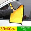 1pcs Car Microfiber Towel Grade Premium Microfiber Towels Drying Absorber Car Polishing Waxing Cleaning Detailing Cloth