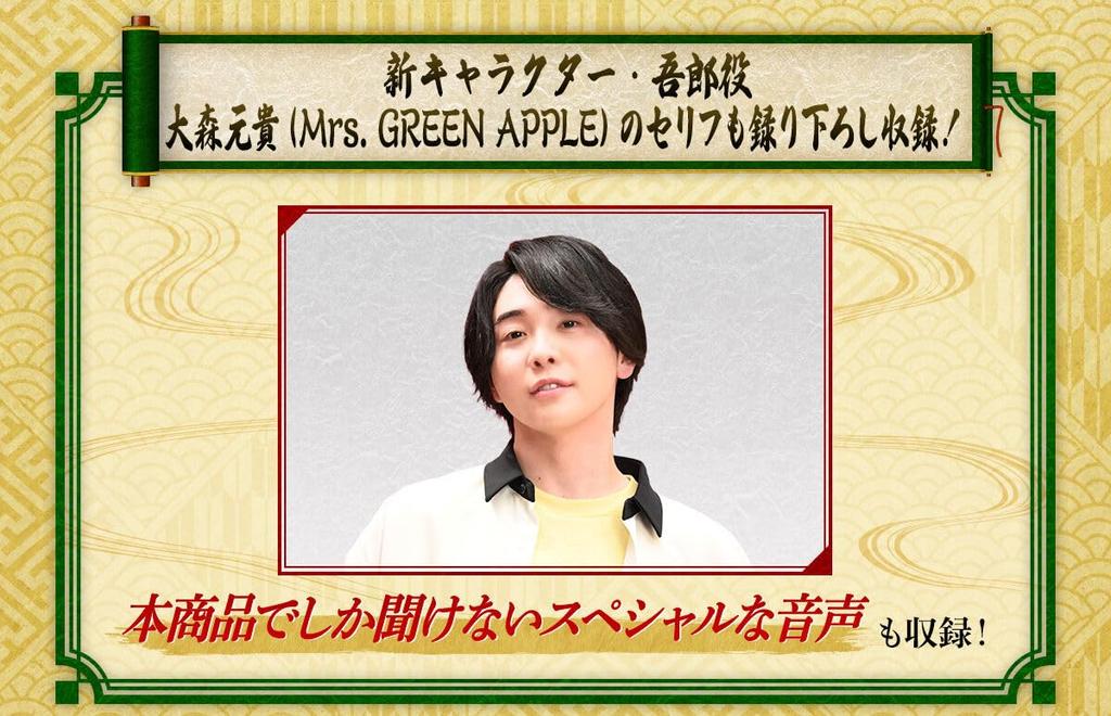 Doron Changer 30th ANNIVERSARY EDITION Sentai "Ninja Kakuranger"